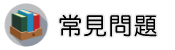 基隆外遇抓小三調查