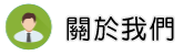 關於基隆外遇抓小三調查