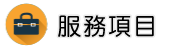 基隆外遇抓小三調查服務項目